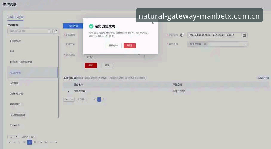 Manbetx怎么样？曼贝在线体育赛事数据查询与注册流程完整指南