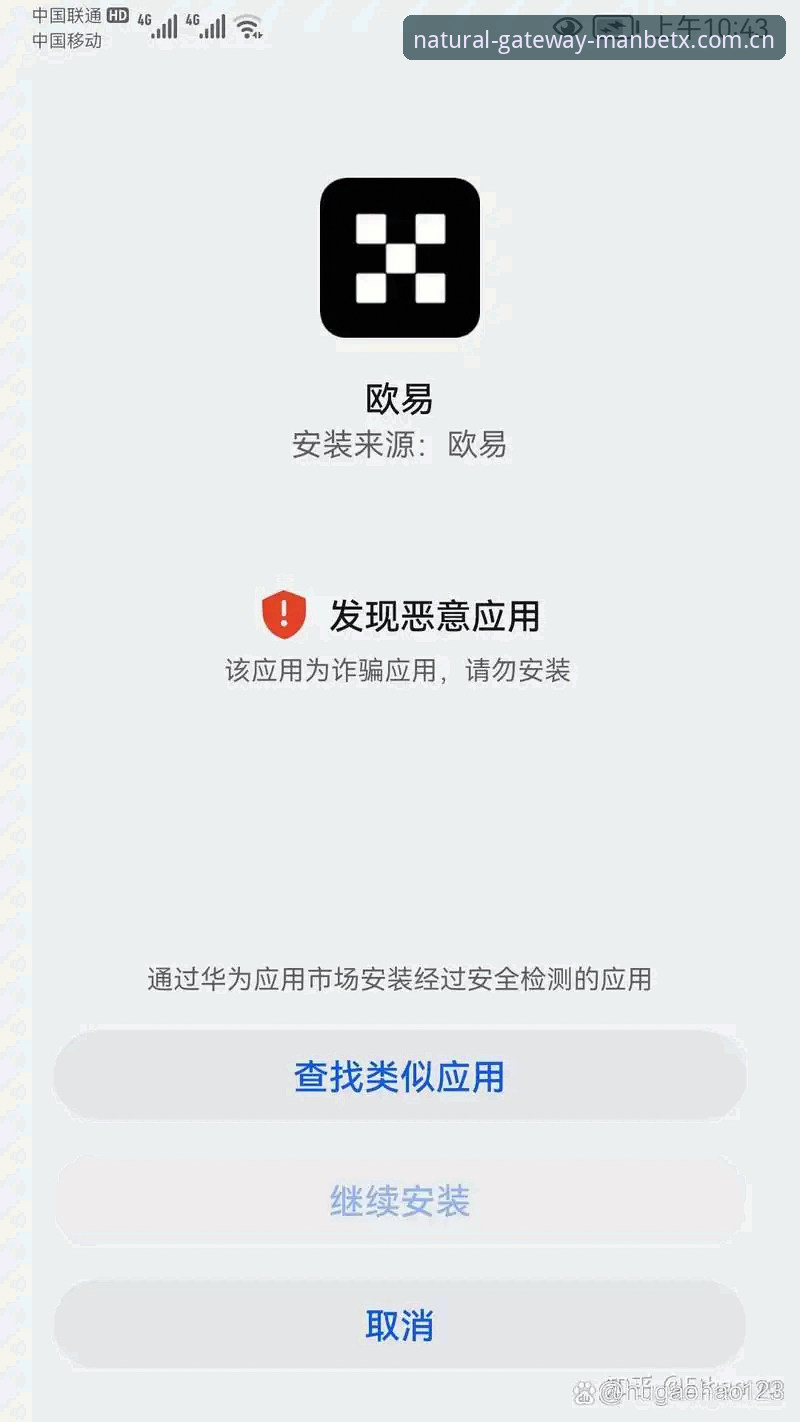 万备全站在线登录中国官方主页app安装功能详解 4大关键步骤详解——万备全站在线登录中国官方主页app安装功能