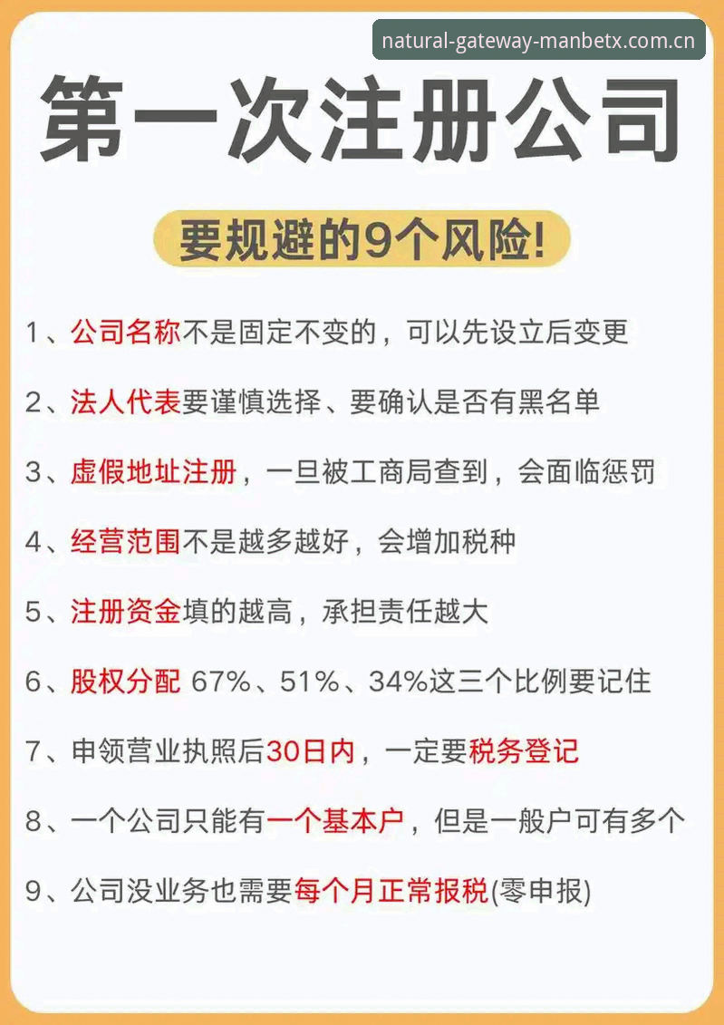 ManbetxCN注册流程引导最新攻略：业内人教你避开90%新手踩过的坑